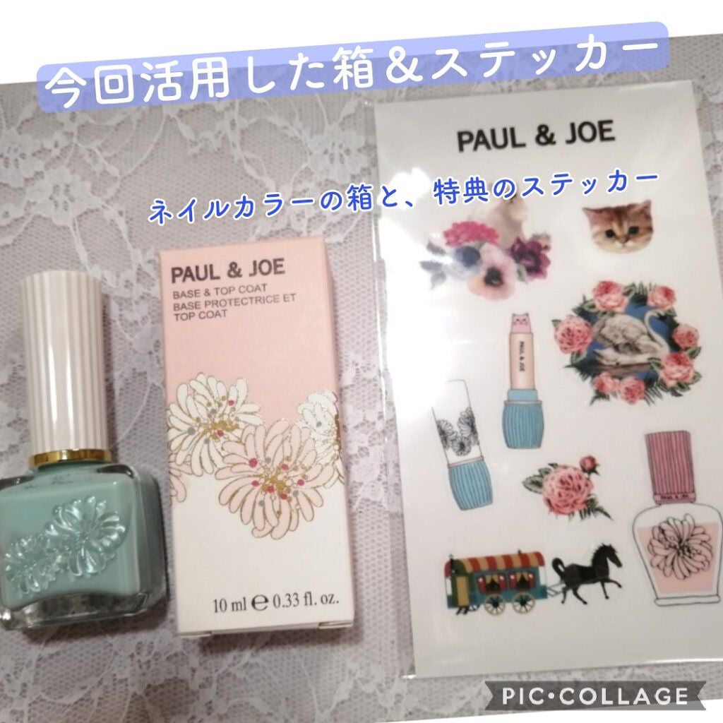 ネイルカラー/PAUL & JOE BEAUTE/マニキュアを使ったクチコミ(2枚目)