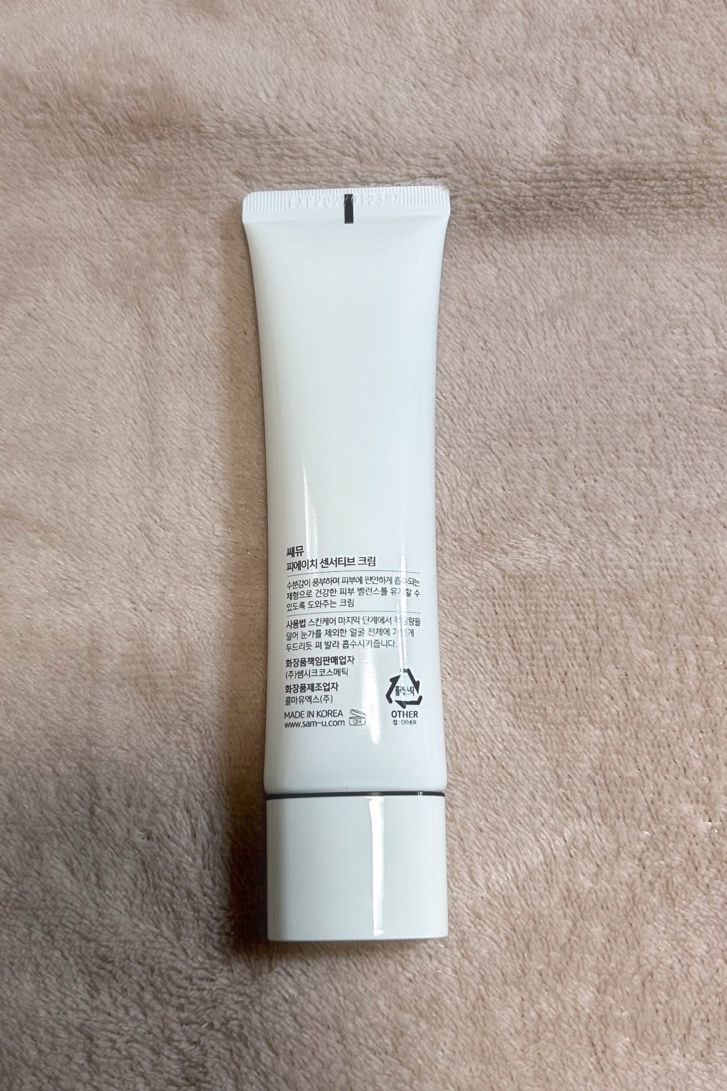 サミュ PHセンシティブクリーム/SAM'U/フェイスクリームを使ったクチコミ(2枚目)