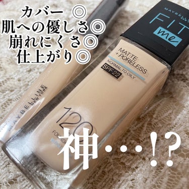 フィットミー コンシーラー/MAYBELLINE NEW YORK/リキッドコンシーラーを使ったクチコミ（1枚目）