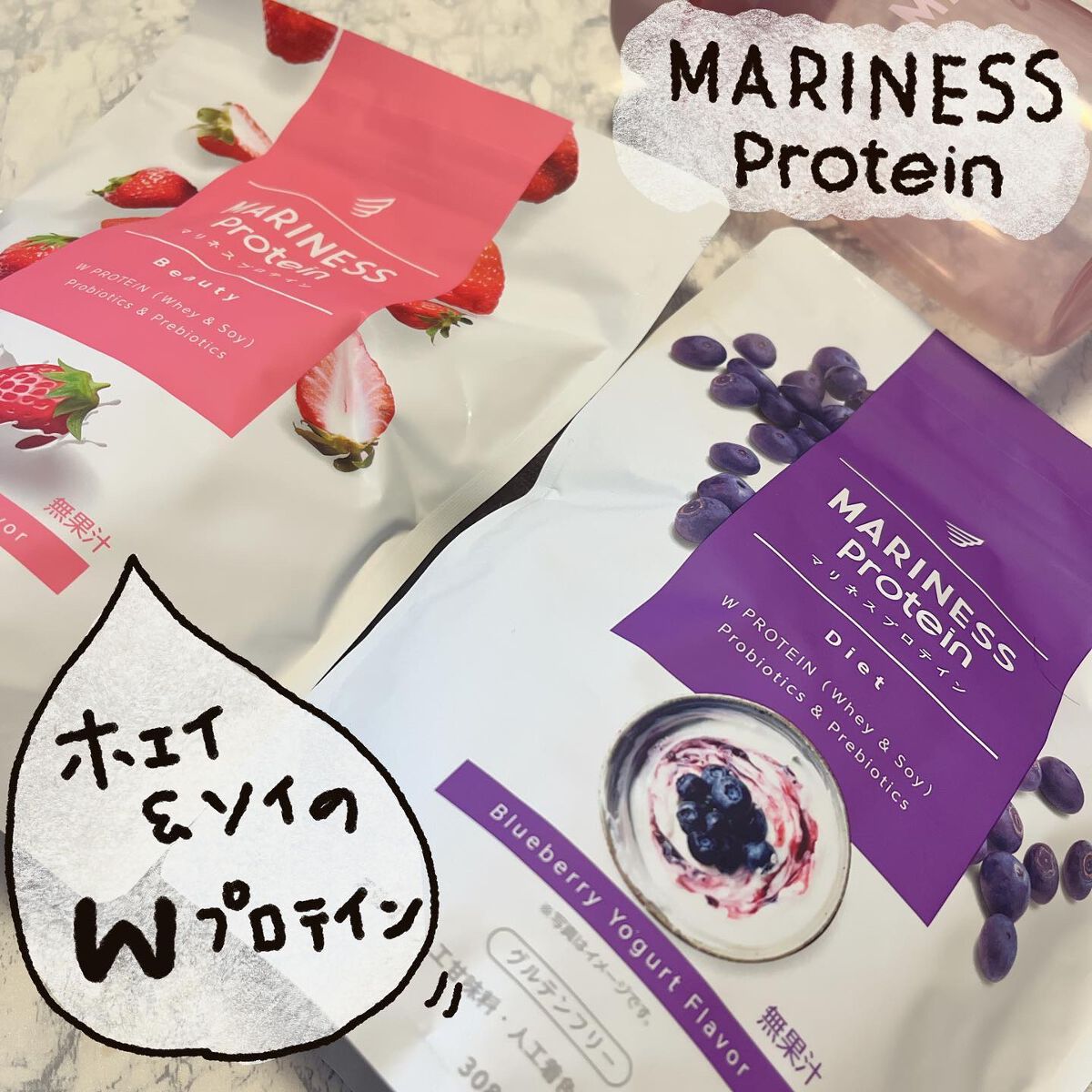 marinessのサプリメント・フード マリネスプロテイン ブルーベリー