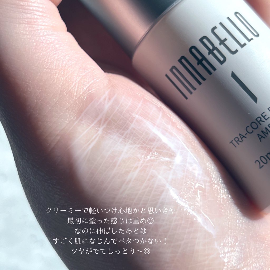 トラコア ラジエンス アンプル /イナベロ/美容液を使ったクチコミ（3枚目）