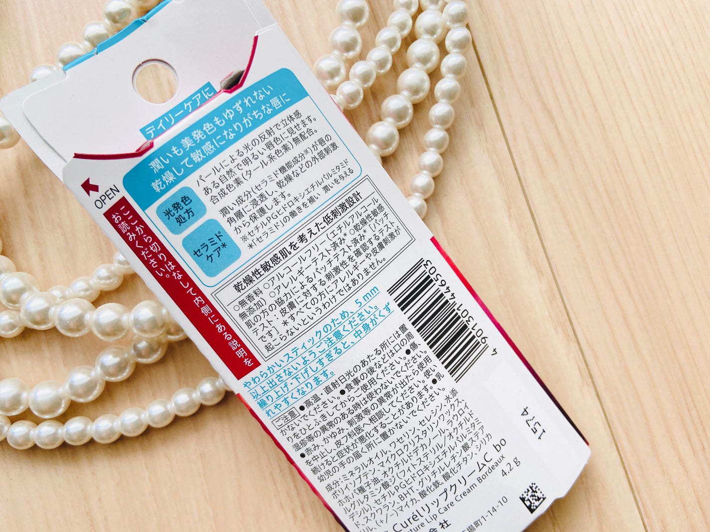 リップケア クリーム(美発色シリーズ)/キュレル/リップクリームを使ったクチコミ(3枚目)