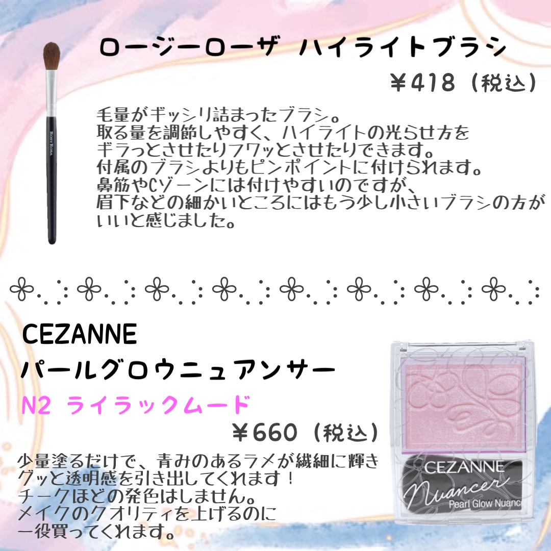 ハイライトブラシ/ロージーローザ/メイクブラシを使ったクチコミ（3枚目）