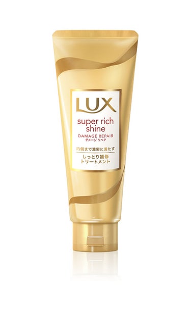 LUX スーパーリッチシャイン ダメージリペア シャンプー／コンディショナーのクチコミ「

傷んだパサパサ髪もサラツヤ髪になる シャンプー🤍


✂ーーーーーーーーーーーーーーーーー.....」（2枚目）