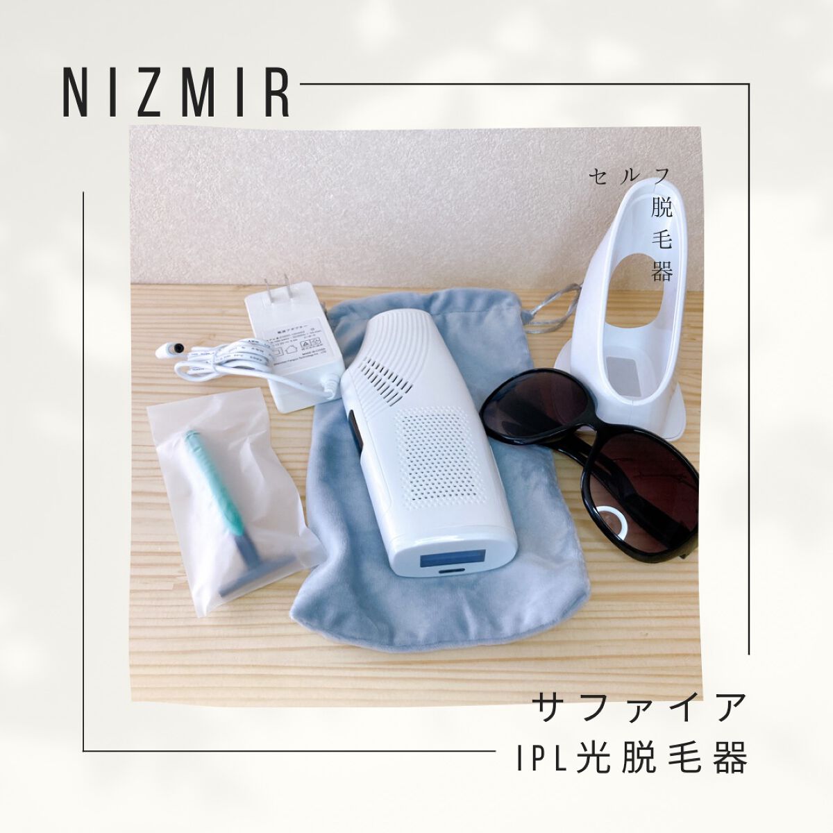 サファイア冷感脱毛器/NiZmir/家庭用脱毛器を使ったクチコミ(2枚目)