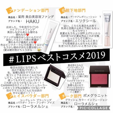 ✩ ⋆ ✩ ⋆ ✩ ⋆ ✩ ⋆ ✩﻿ ⋆ ✩ ⋆ ✩﻿

Lips ベスコス2019

第2弾

ファンデーション
下地
パウダー
チーク

✩ ⋆ ✩ ⋆ ✩ ⋆ ✩ ⋆ ✩﻿ ⋆ ✩ ⋆ ✩﻿

 