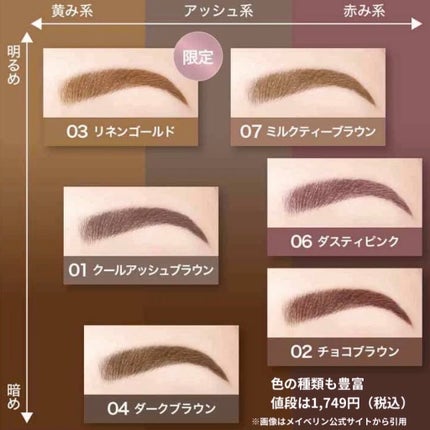 ブロウインク カラーティントデュオ/MAYBELLINE NEW YORK/眉ティントを使ったクチコミ(5枚目)