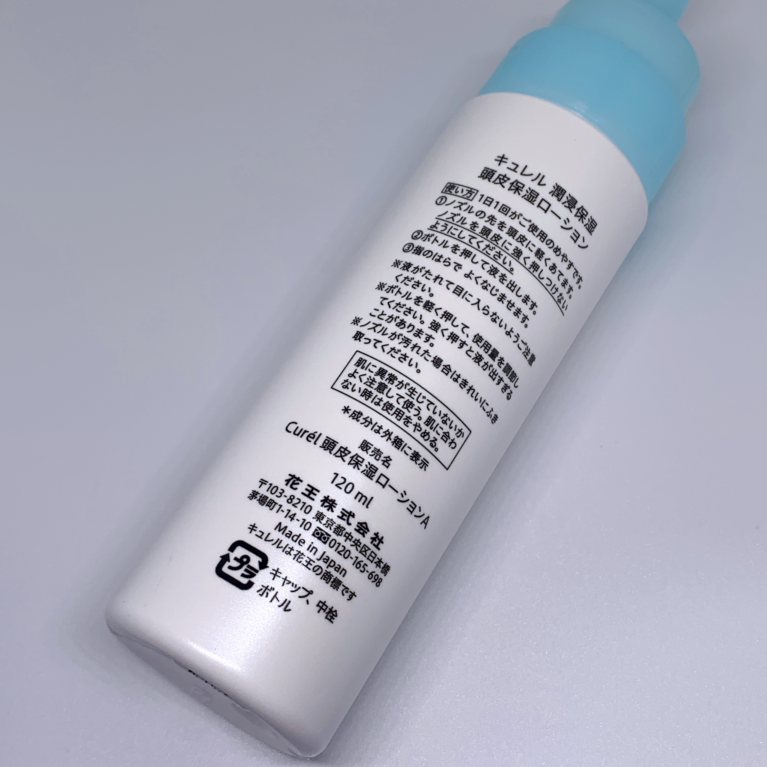 頭皮保湿ローション/キュレル/頭皮ローションを使ったクチコミ（2枚目）