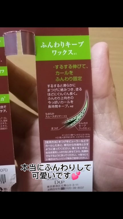 パーフェクトエクステンション マスカラ for カール/D-UP/マスカラを使ったクチコミ(6枚目)