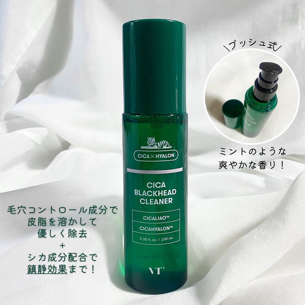 CICA ブラックヘッドクリーナー/VT/その他スキンケアを使ったクチコミ（2枚目）