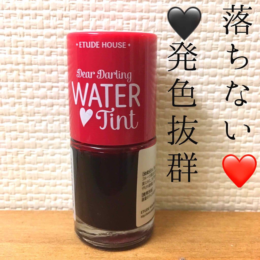 ウォーターティント/ETUDE/リップグロスを使ったクチコミ(1枚目)