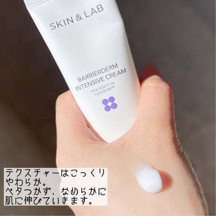 バリアダームモイストクリーム/SKIN&LAB/フェイスクリームを使ったクチコミ(3枚目)