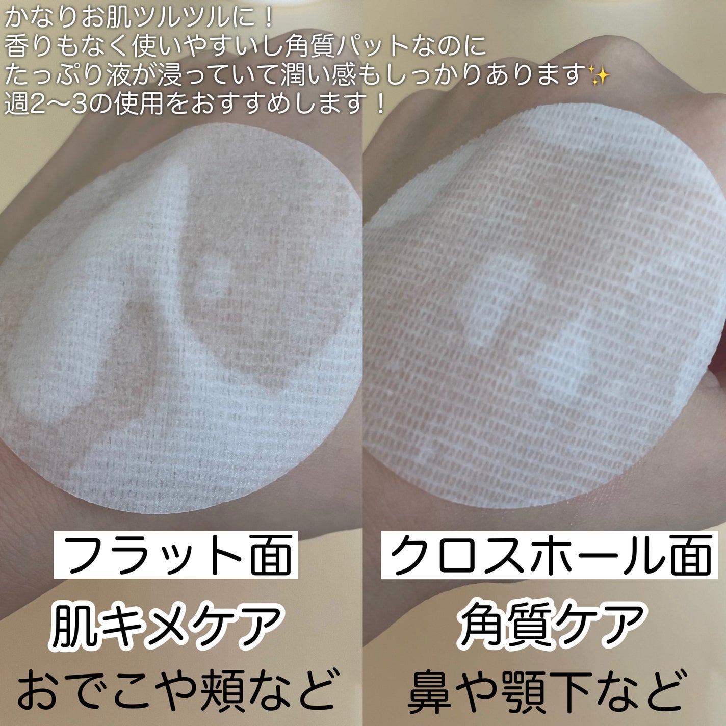 Pブースターパッド/CNP Laboratory/トナーパッドを使ったクチコミ(5枚目)