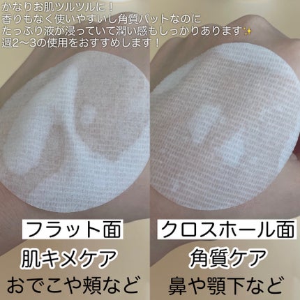 Pブースターパッド/CNP Laboratory/トナーパッドを使ったクチコミ(5枚目)