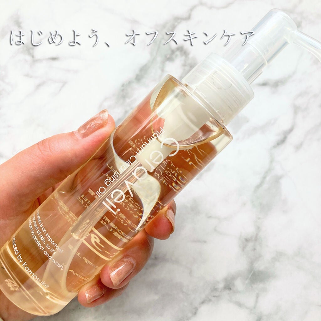 セラヴェール プラチナムクレンジングオイル/CeraLabo/オイルクレンジングを使ったクチコミ(1枚目)