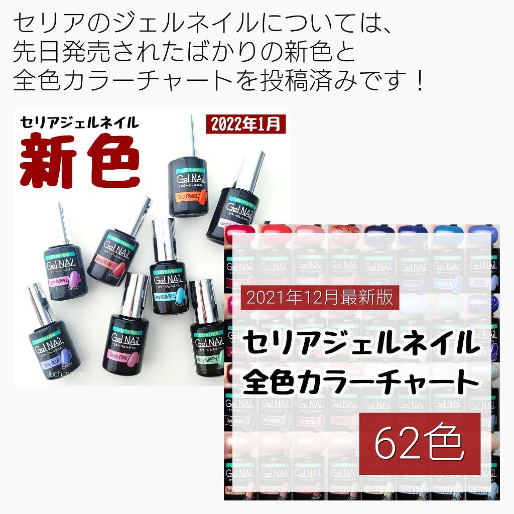 ジェルネイル(ライト対応)/セリア/ジェルネイルを使ったクチコミ(10枚目)