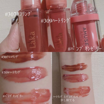 ジェリーイングヌードグロス/Laka/リップグロスを使ったクチコミ(2枚目)