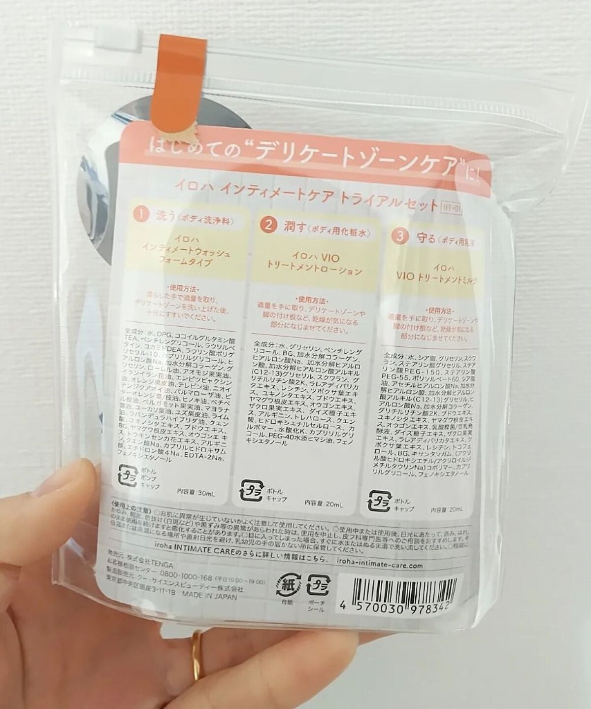 イロハ インティメート ケアトライアル セット/iroha INTIMATE CARE/デリケートゾーンケアを使ったクチコミ(4枚目)