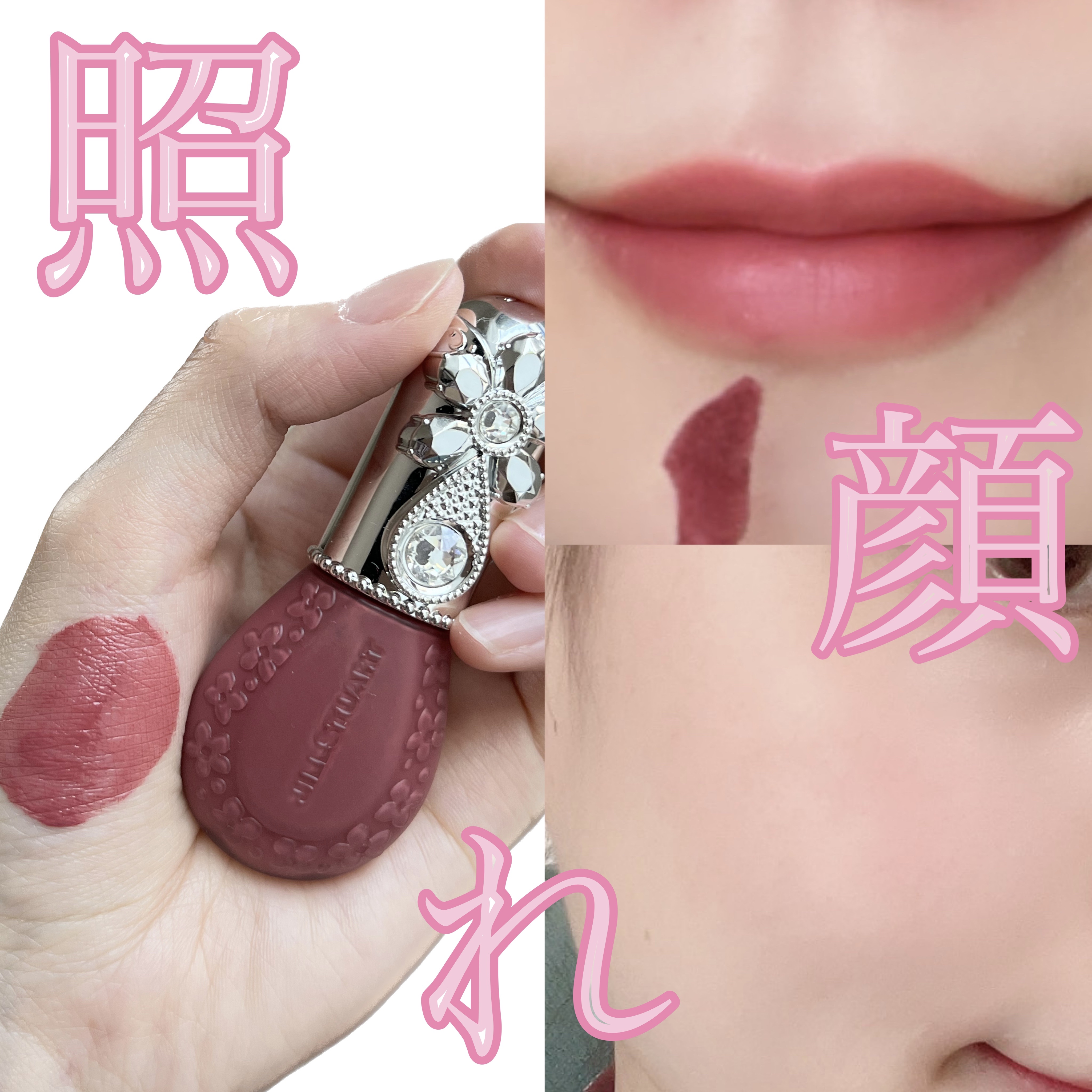 ジルスチュアート ブルームドロップ リップ＆チーク シフォン 07 silky mood/JILL STUART/リキッドチークを使ったクチコミ（1枚目）