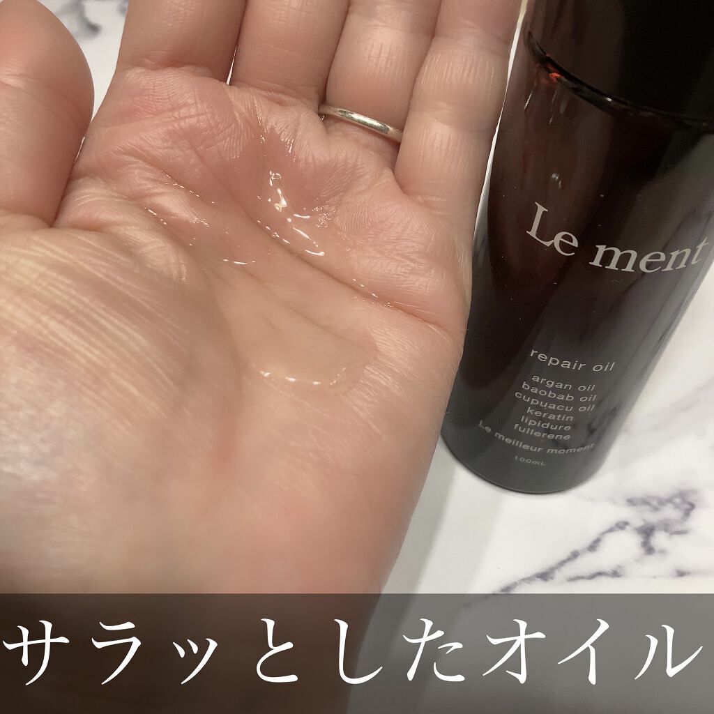 リペア オイル/Le ment/ヘアオイルを使ったクチコミ（2枚目）