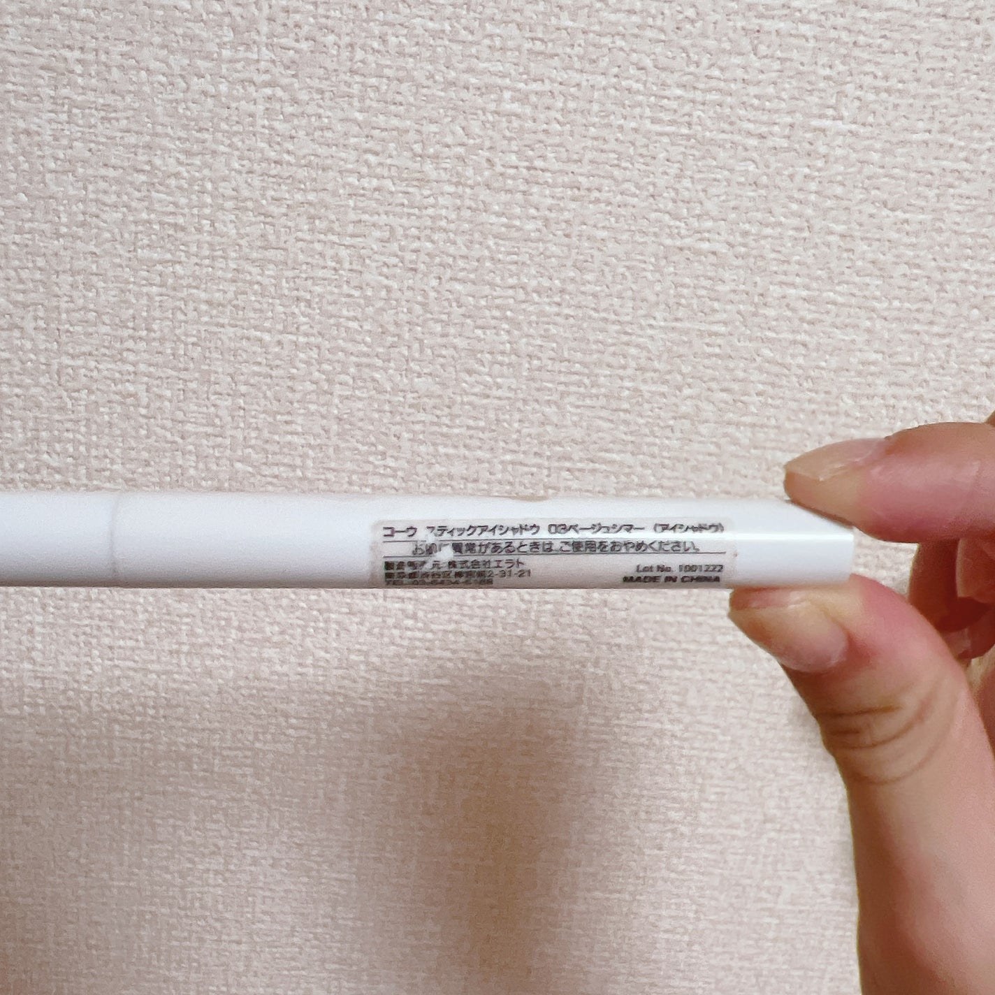 涙袋アイシャドウ(ステックアイシャドウ)/coou/スティックアイシャドウを使ったクチコミ(6枚目)