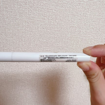 涙袋アイシャドウ(ステックアイシャドウ)/coou/スティックアイシャドウを使ったクチコミ(6枚目)