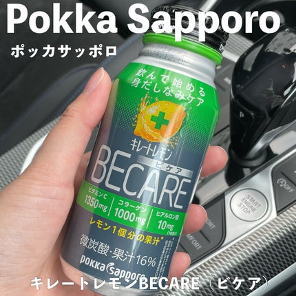 キレートレモンBECARE/Pokka Sapporo (ポッカサッポロ)/美容ドリンクを使ったクチコミ(1枚目)