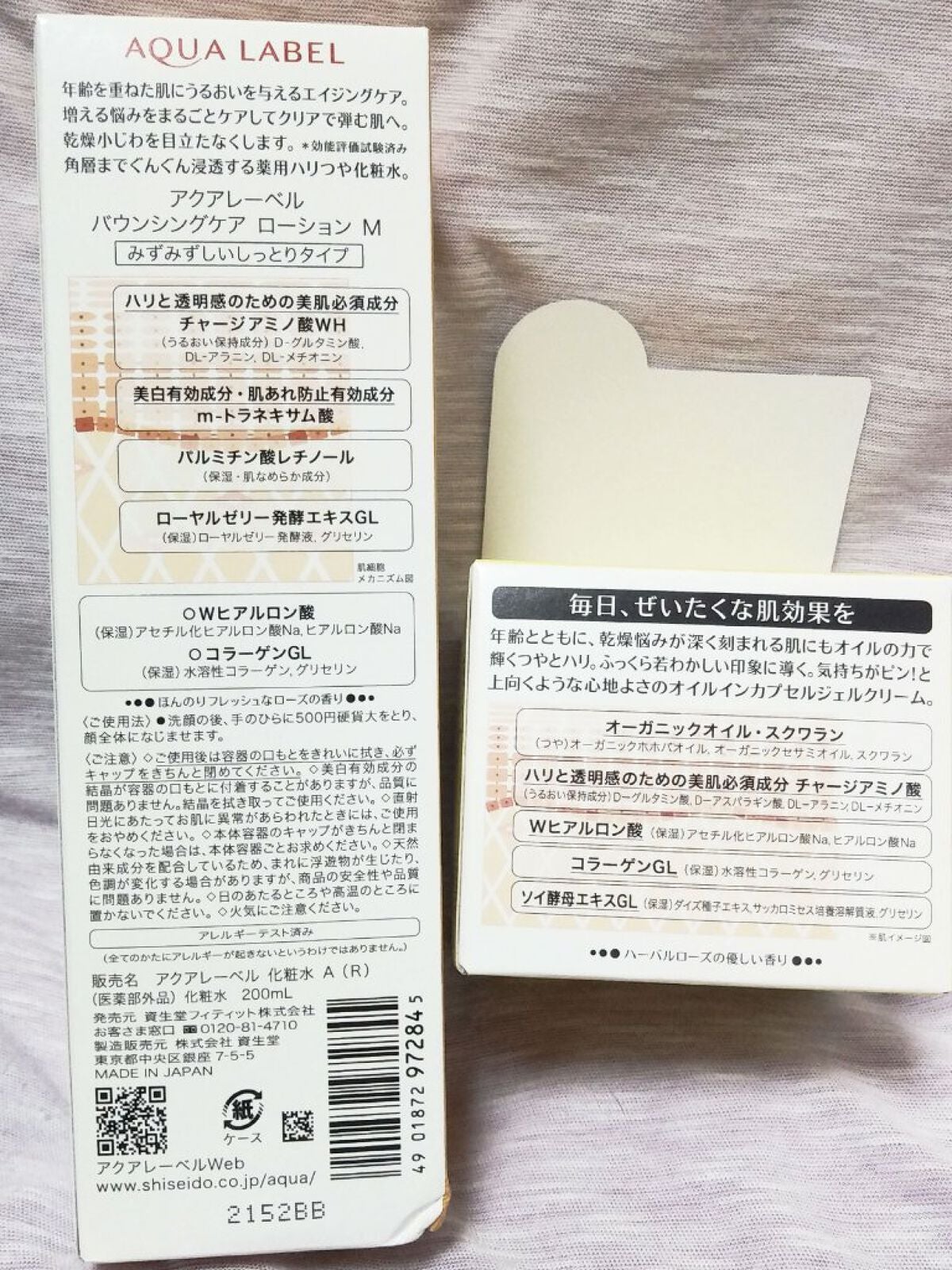 スペシャルジェルクリームA(オイルイン)/アクアレーベル/オールインワン化粧品を使ったクチコミ(5枚目)