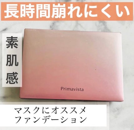 くずれにくい きれいな素肌質感パウダーファンデーション/プリマヴィスタ/パウダーファンデーションを使ったクチコミ(1枚目)