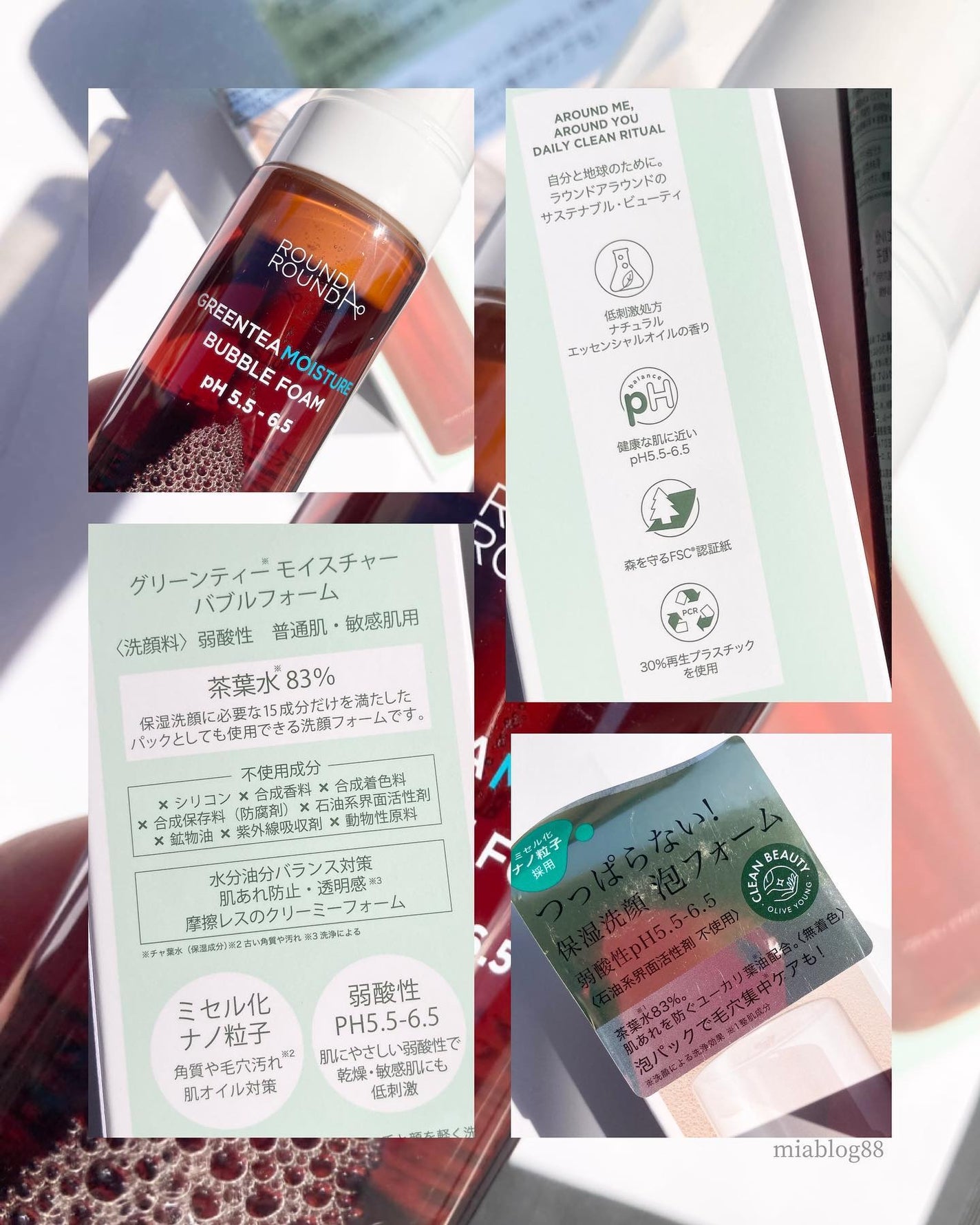 グリーンティーモイスチャーバブルフォーム/ラウンドアラウンド/泡洗顔を使ったクチコミ(3枚目)