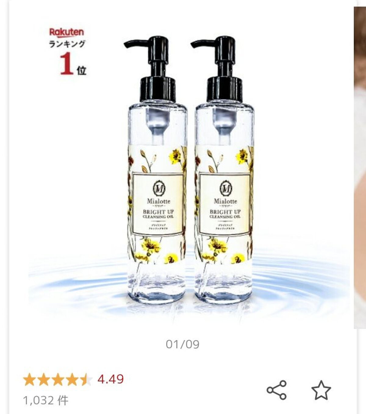 カロリミット/ファンケル/ボディサプリメントを使ったクチコミ(6枚目)