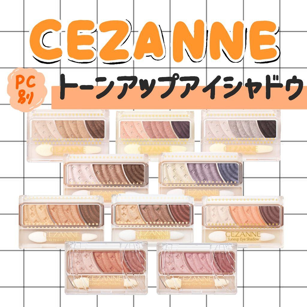 トーンアップアイシャドウ/CEZANNE/アイシャドウパレットを使ったクチコミ(1枚目)