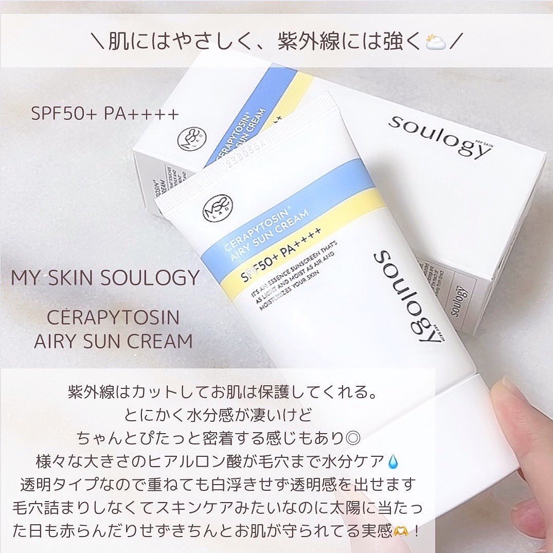 セラフィトシンメルティングクリーム/MY SKIN SOULOGY/フェイスクリームを使ったクチコミ（3枚目）