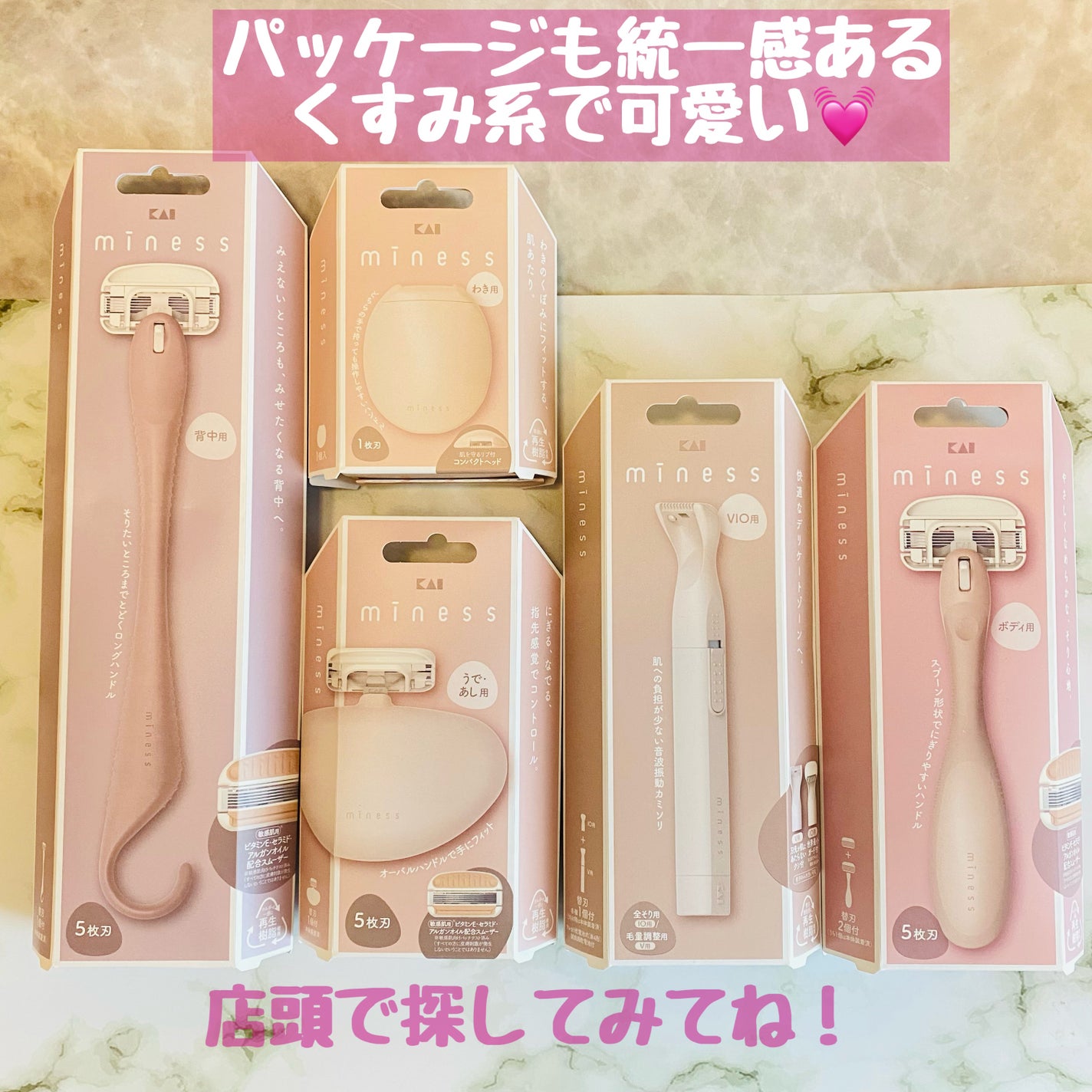 LUUNA@コスメ垢 フォロバ100 on LIPS 「3/6発売!貝印のパーツ別カミソリ「miness(マイネス)」..」(4枚目)