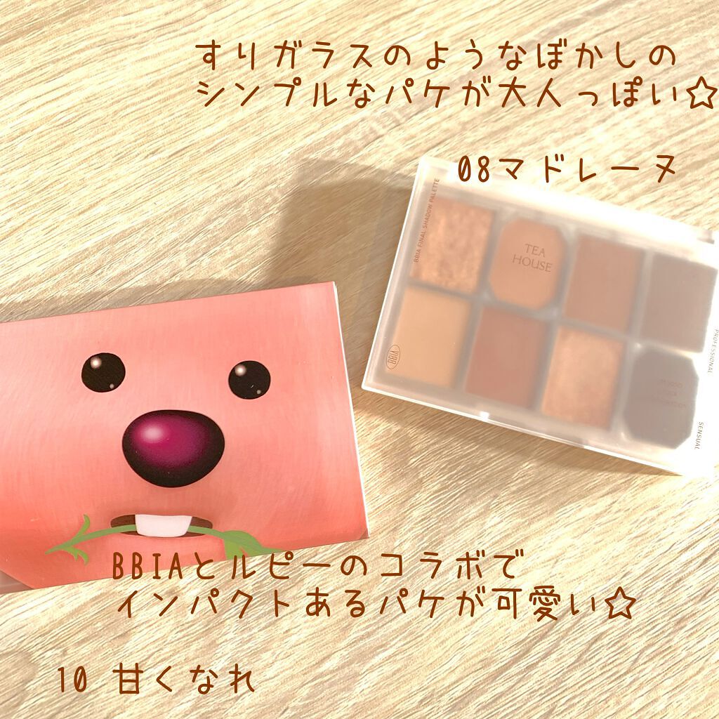 ファイナルシャドウパレット4/BBIA/アイシャドウパレットを使ったクチコミ(5枚目)