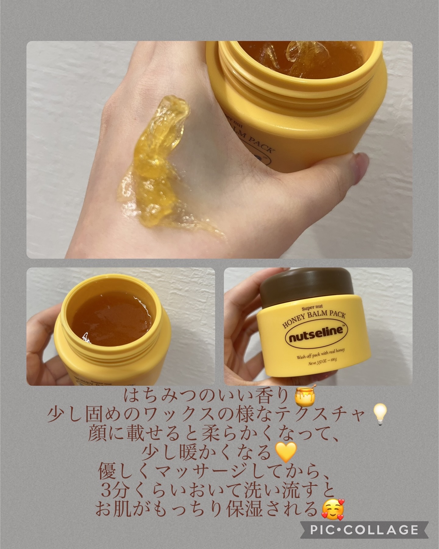 cica nut calming balm/ナッツセリン/フェイスバームを使ったクチコミ（3枚目）