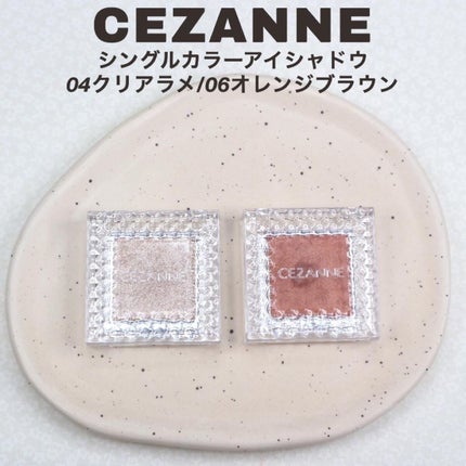 シングルカラーアイシャドウ/CEZANNE/単色アイシャドウを使ったクチコミ(2枚目)