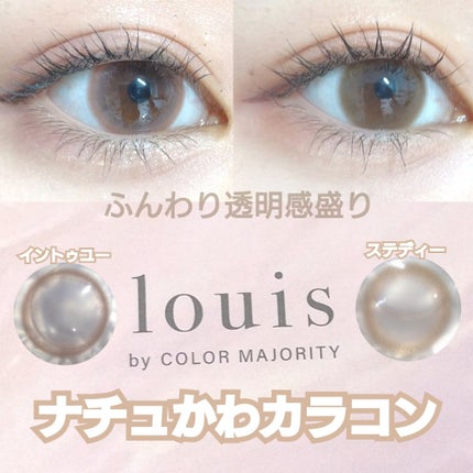 ルイ バイ カラーマジョリティー /louis by COLOR MAJORITY/カラーコンタクトレンズを使ったクチコミ(1枚目)