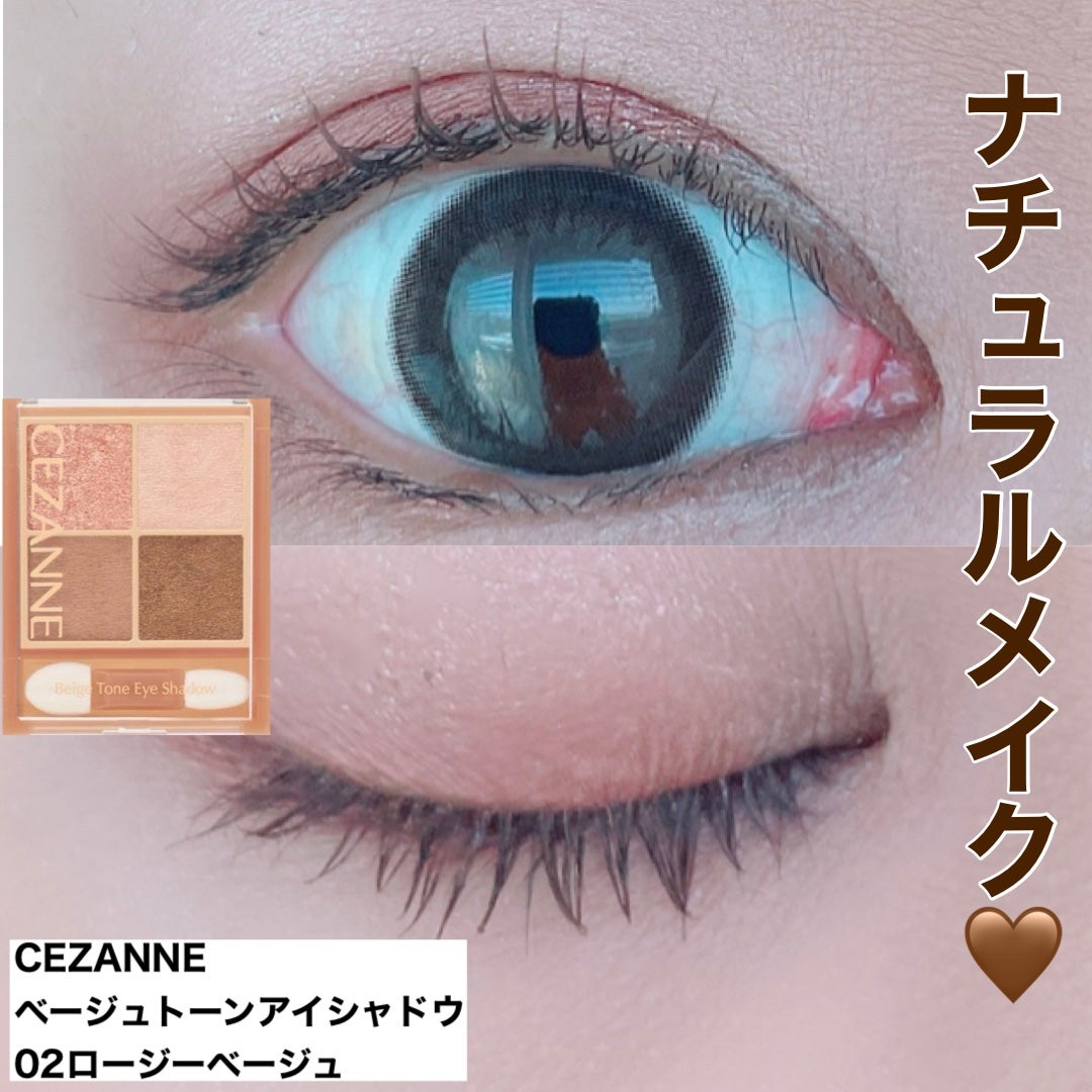 ベージュトーンアイシャドウ/CEZANNE/アイシャドウパレットを使ったクチコミ(1枚目)