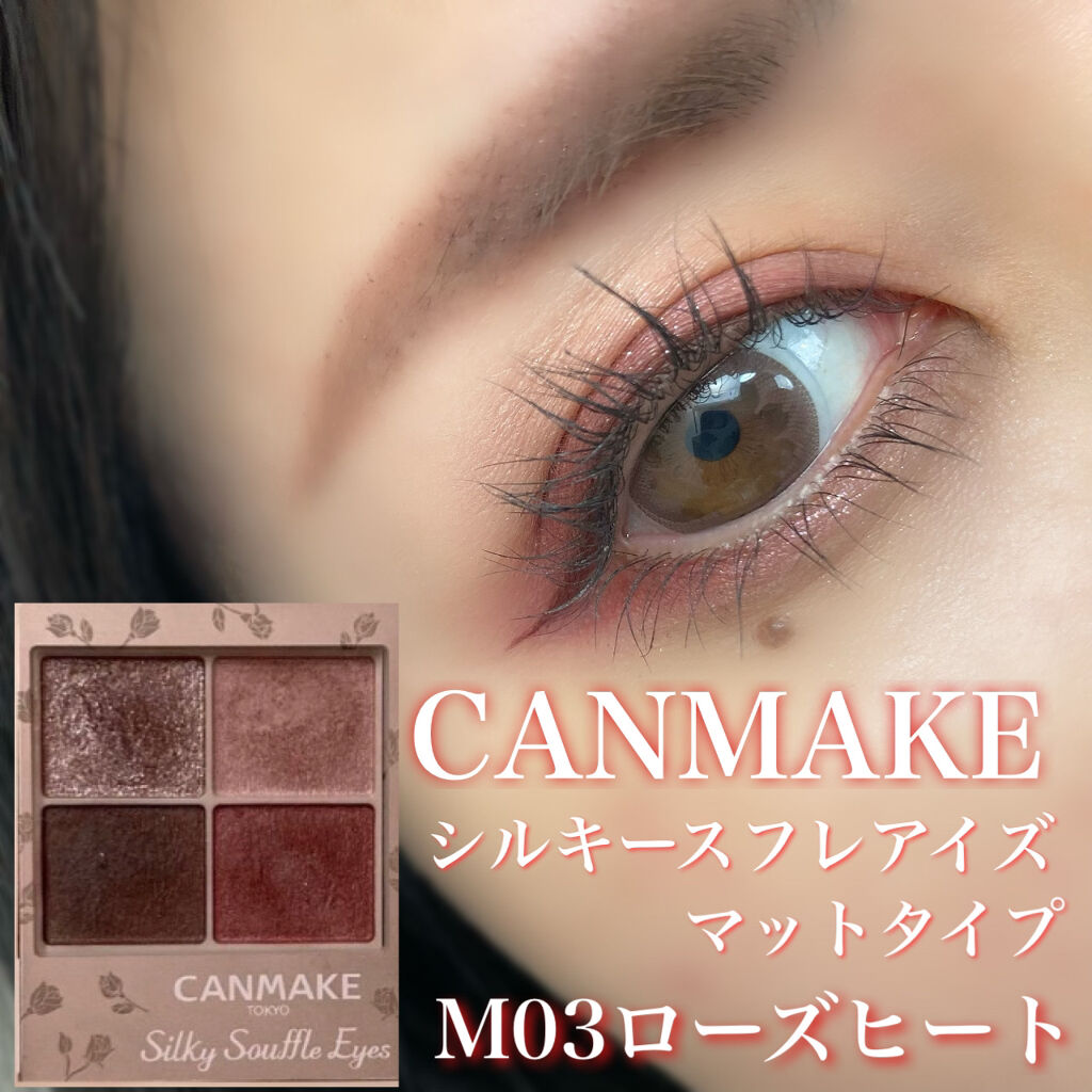 シルキーリキッドアイライナーWP/D-UP/リキッドアイライナーを使ったクチコミ（1枚目）