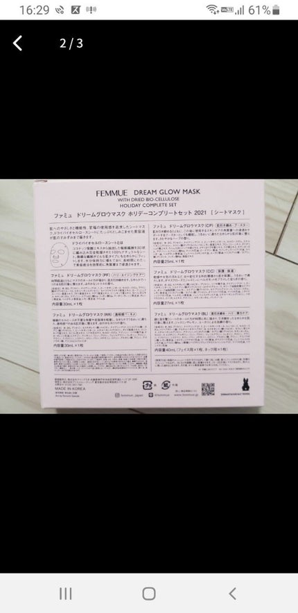 ドリームグロウマスク CP(肌引き締め・ブースター)/FEMMUE/シートマスク・パックを使ったクチコミ(2枚目)