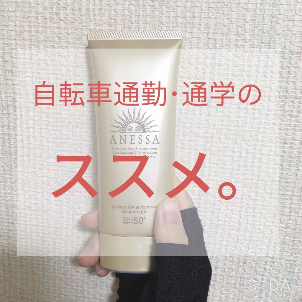 パーフェクトUV スキンケアジェル a/アネッサ/日焼け止め・UVケアを使ったクチコミ(1枚目)