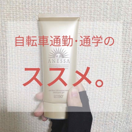 パーフェクトUV スキンケアジェル a/アネッサ/日焼け止め・UVケアを使ったクチコミ(1枚目)