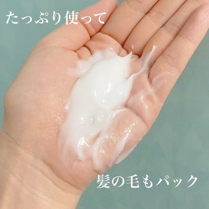 エイトザタラソ ユー CBD&カーミング エクストラスリーク 集中ヘアマスク/エイトザタラソ/ヘアマスク・ヘアパックを使ったクチコミ(3枚目)