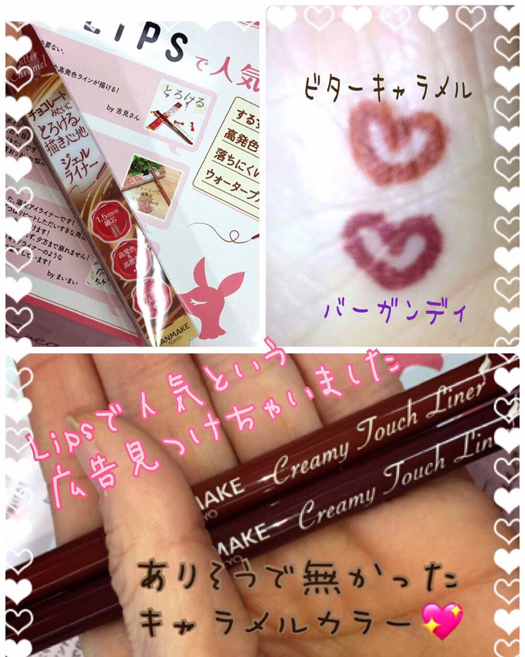 クリーミータッチライナー/キャンメイク/ジェルアイライナーを使ったクチコミ（2枚目）