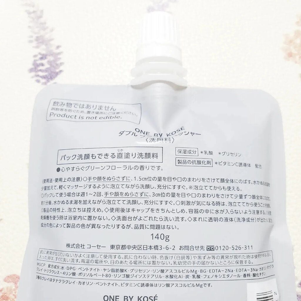 ダブル ブラック ウォッシャー/ONE BY KOSE/その他洗顔料を使ったクチコミ(2枚目)