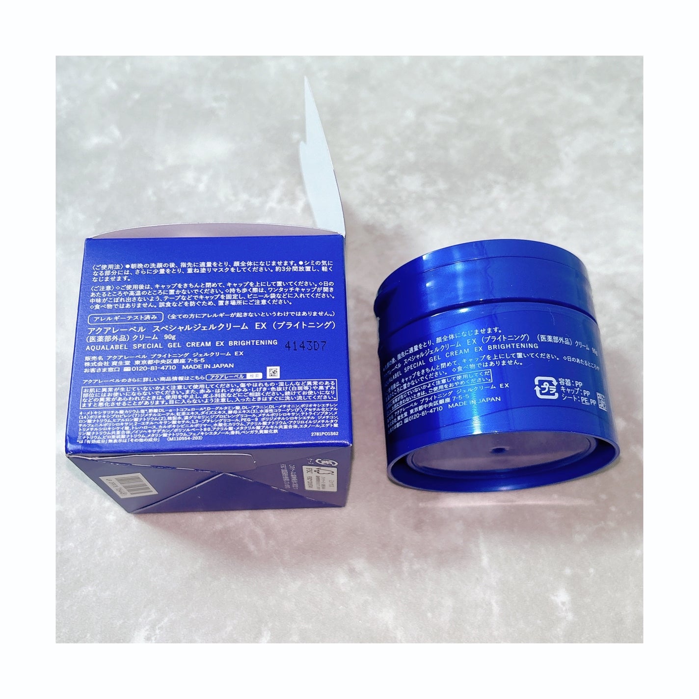 スペシャルジェルクリーム EX (ブライトニング) /アクアレーベル/オールインワン化粧品を使ったクチコミ(2枚目)