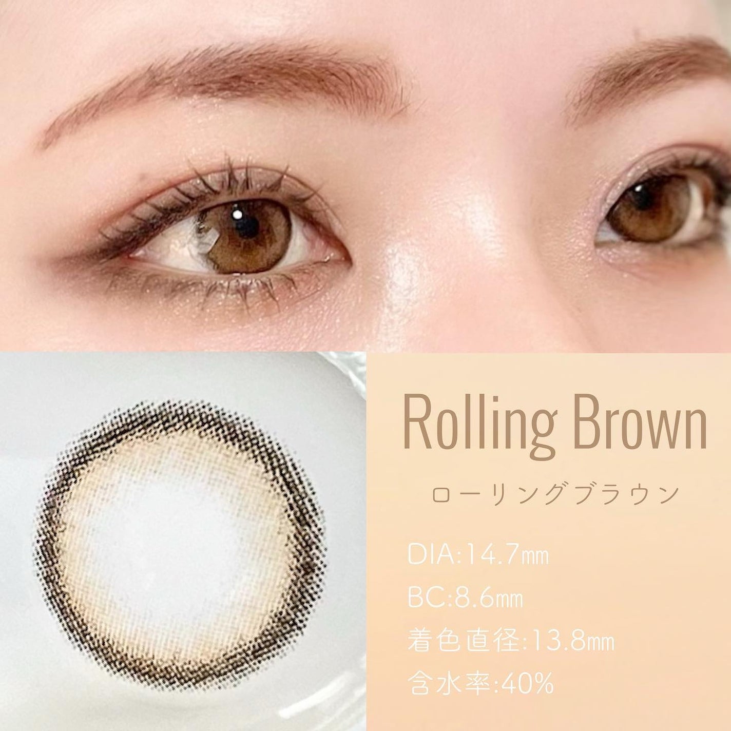 Rolling/蜜のレンズ/カラーコンタクトレンズを使ったクチコミ(2枚目)