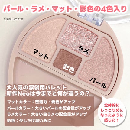 プランぷくコーデアイズ/キャンメイク/パウダーアイシャドウを使ったクチコミ(3枚目)