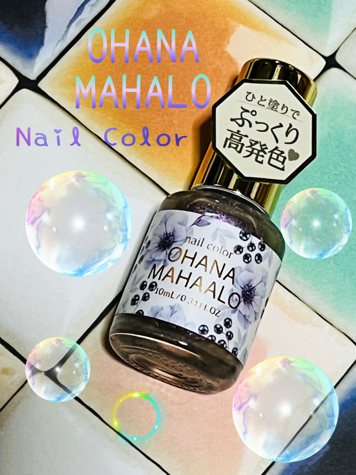 オハナ・マハロ ネイルカラー 〈OH-024〉/OHANA MAHAALO/マニキュアを使ったクチコミ（1枚目）